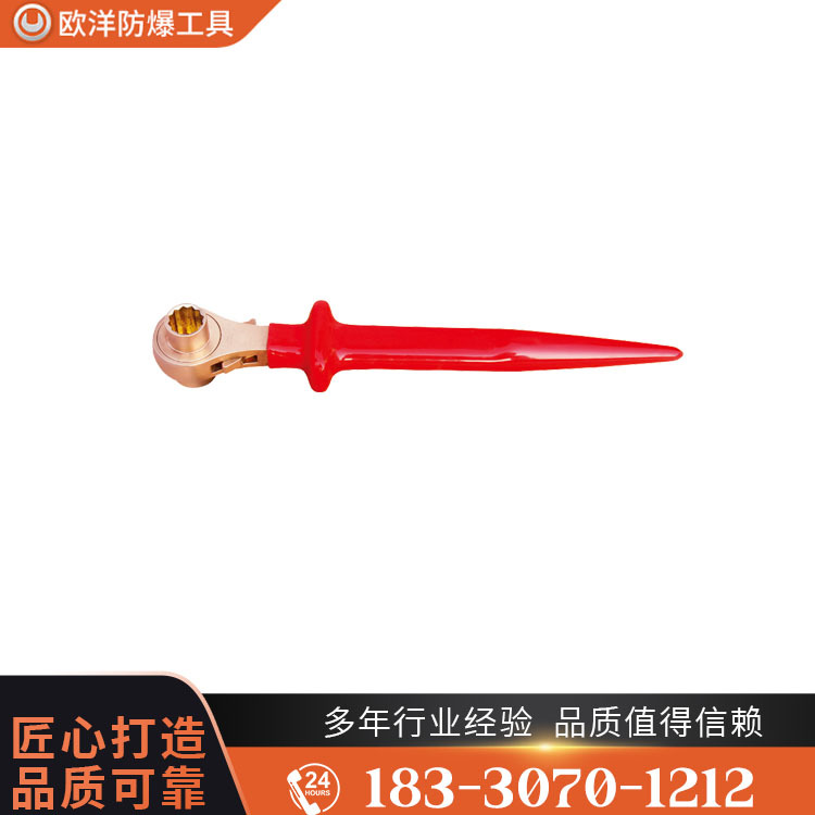 OY66406防爆絕緣浸塑雙面撬棒棘輪扳手