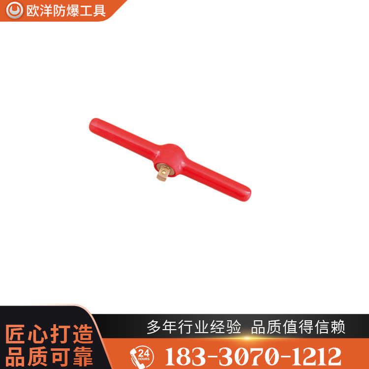 OY66305防爆絕緣浸塑滑行頭手柄