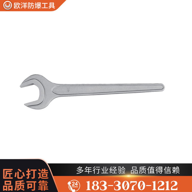 OY68103單頭呆扳手