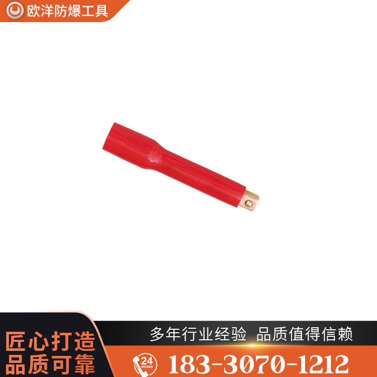 OY66304防爆絕緣浸塑套筒連接桿