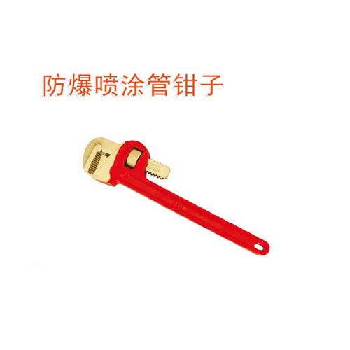 OY6130A防爆噴涂管鉗子
