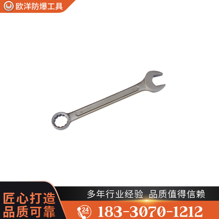 OY63306呆梅兩用扳手