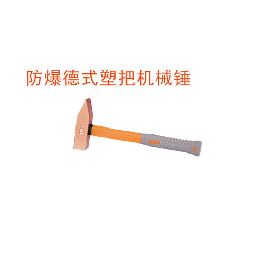 OY6186防爆德式裝柄機(jī)械錘