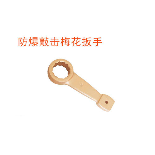 OY6160A防爆敲擊梅花扳手