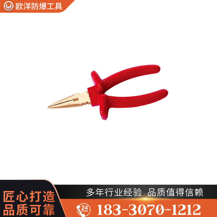 OY66202A防爆絕緣浸塑尖嘴鉗
