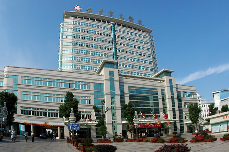 安庆市立医院北京看病指南必知的简单介绍
