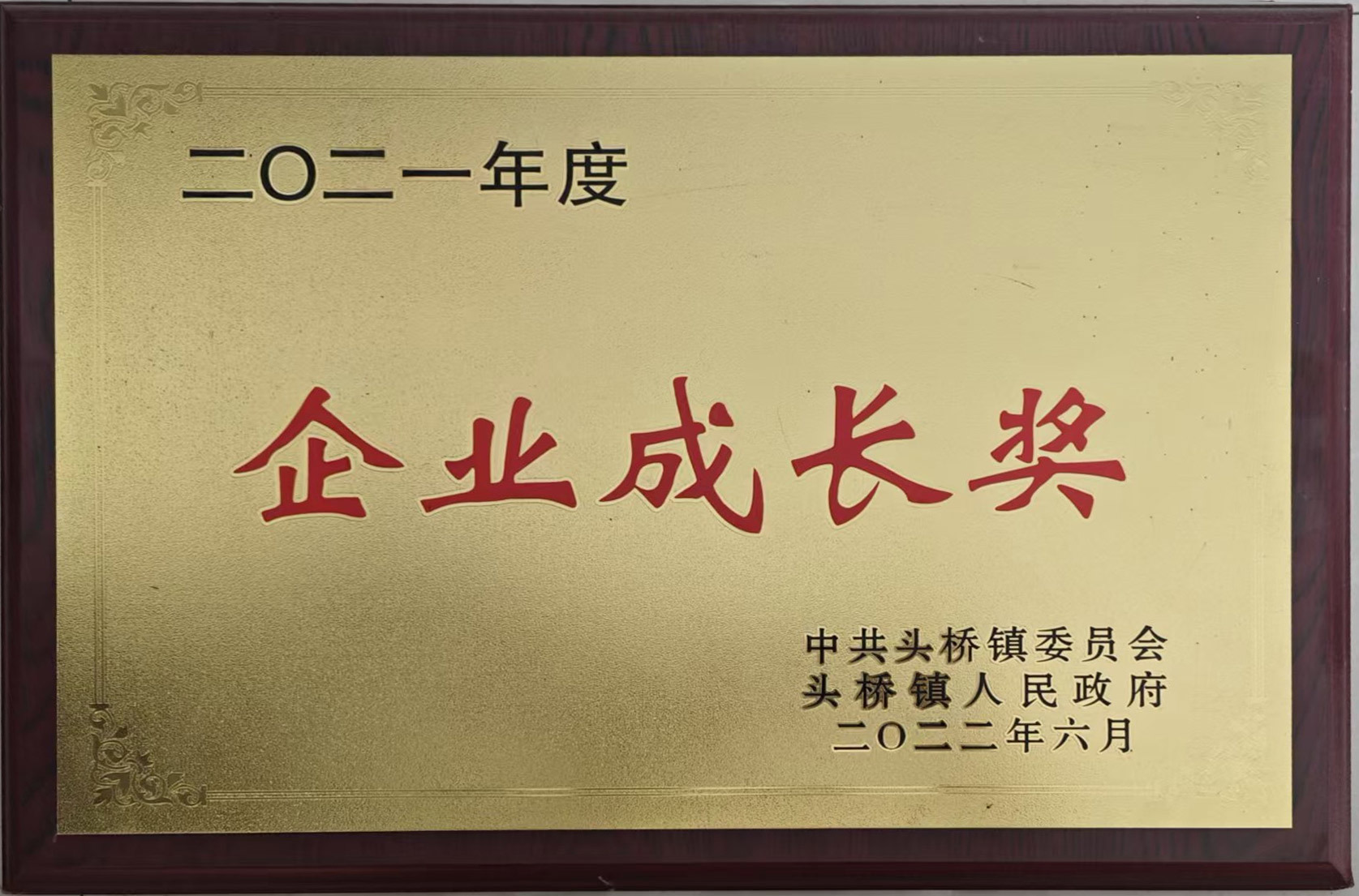 Enterprise Growth Award