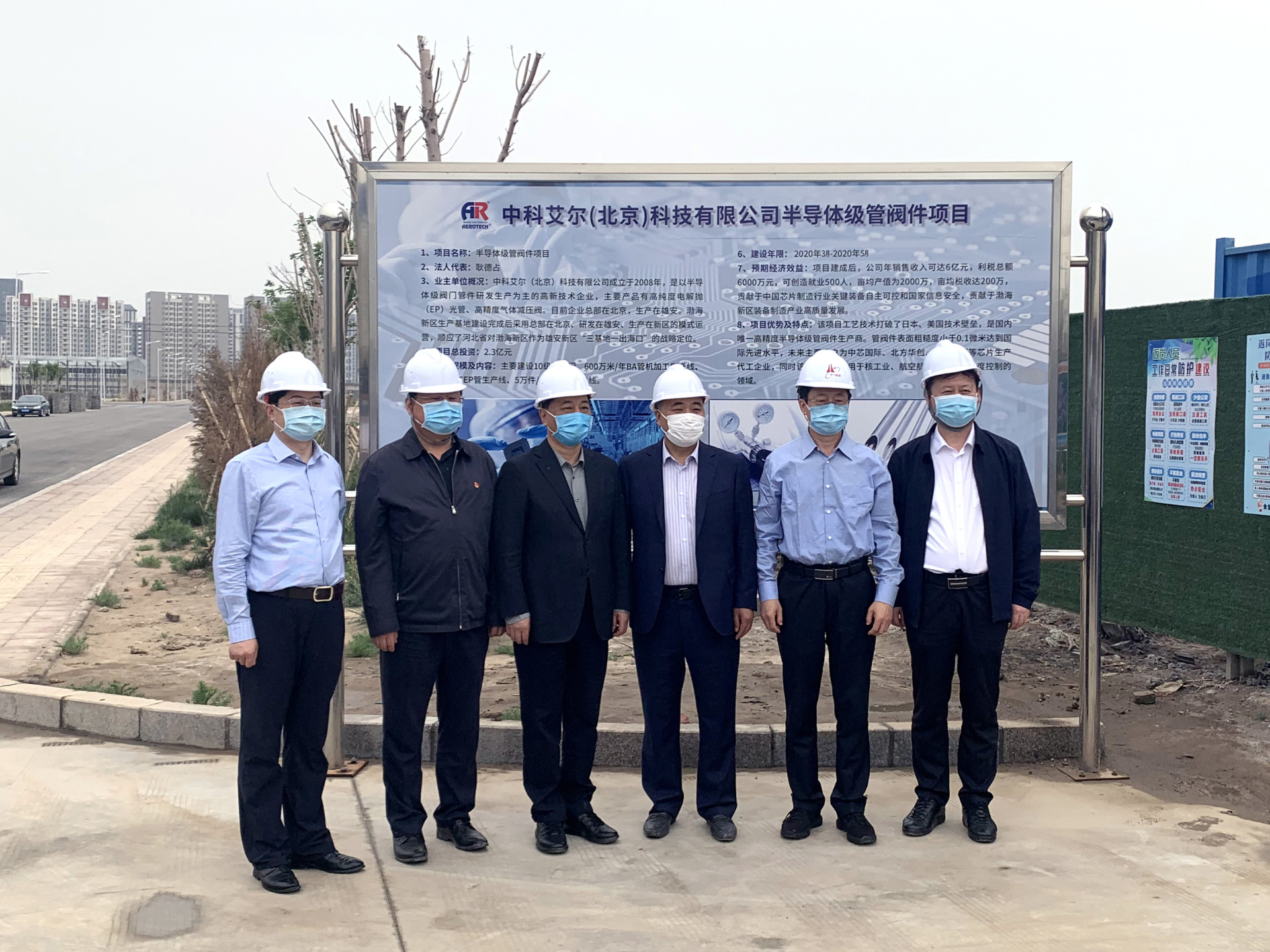 歡迎滄州市領導到渤海新區(qū)【中科艾爾】調研檢查