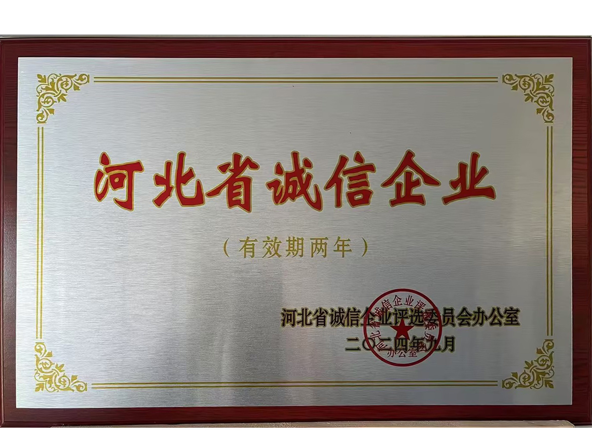 Hebei Province Integrity Enterprise