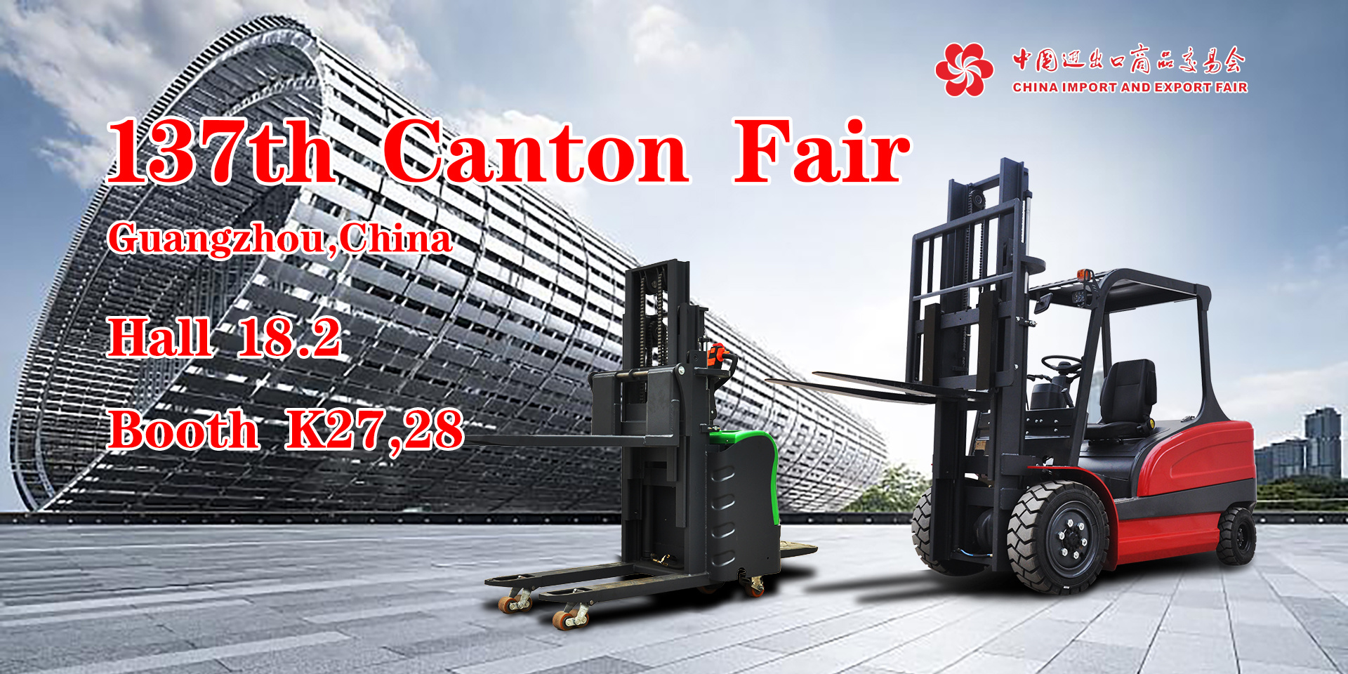 137th canton fair