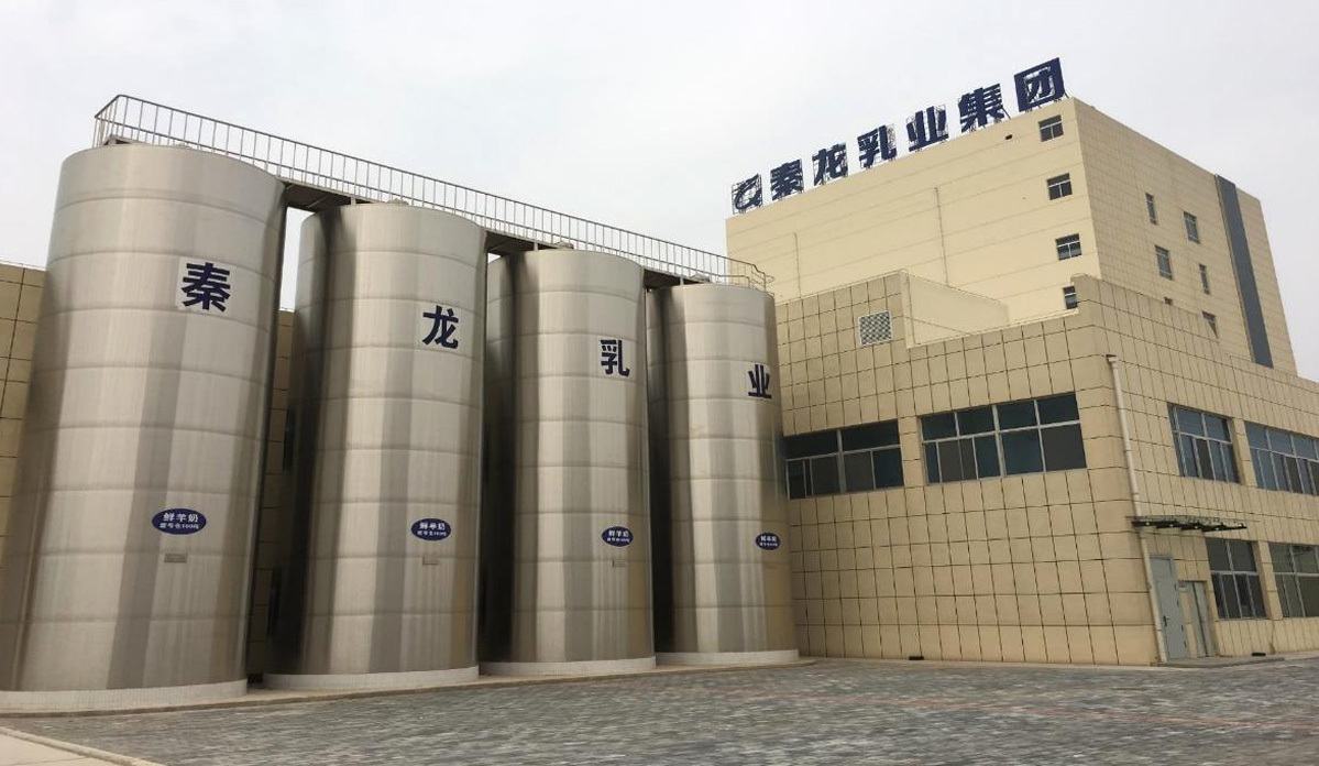 Shaanxi Qinlong Dairy Project with Annual Output of 200 million Tons of Infant Formula Sheep Milk Powder