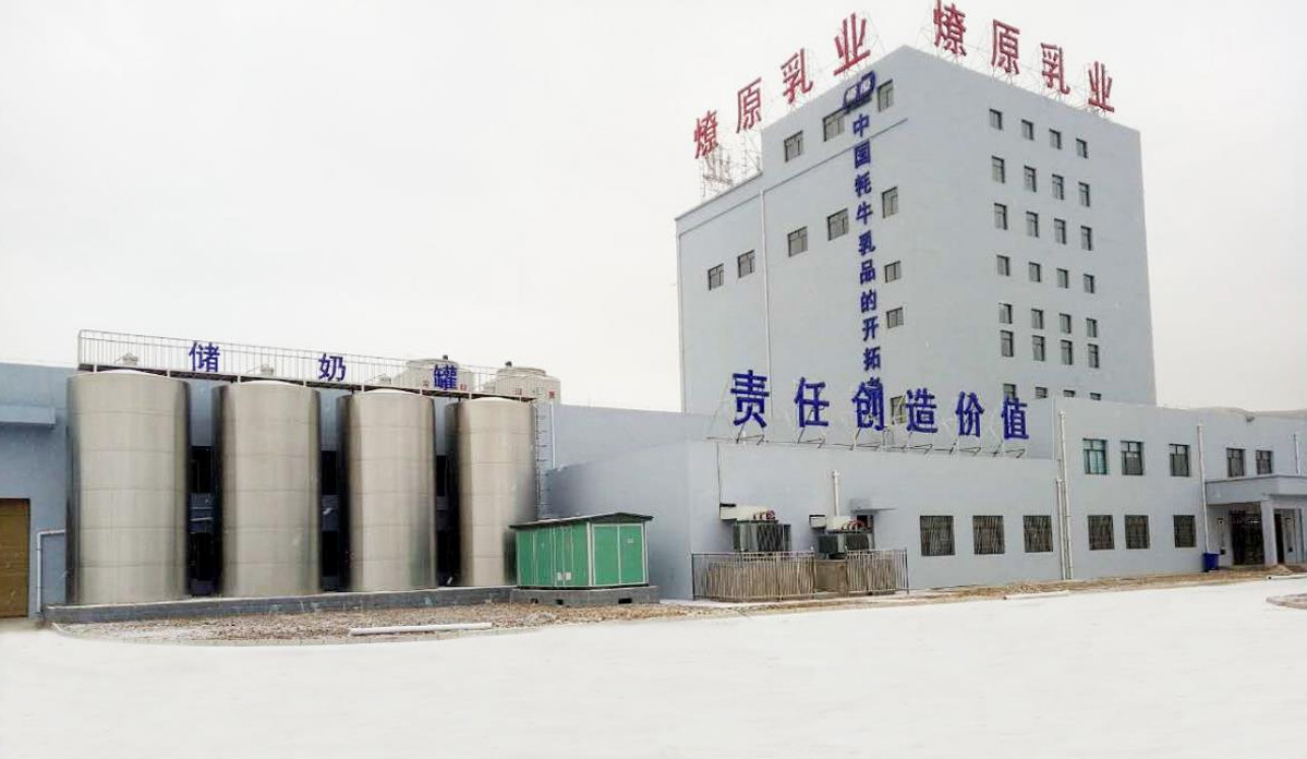 Liaoyuan Dairy Group Gannan Annual Output 200 million Tons of Infant Formula Yak Milk Powder Project