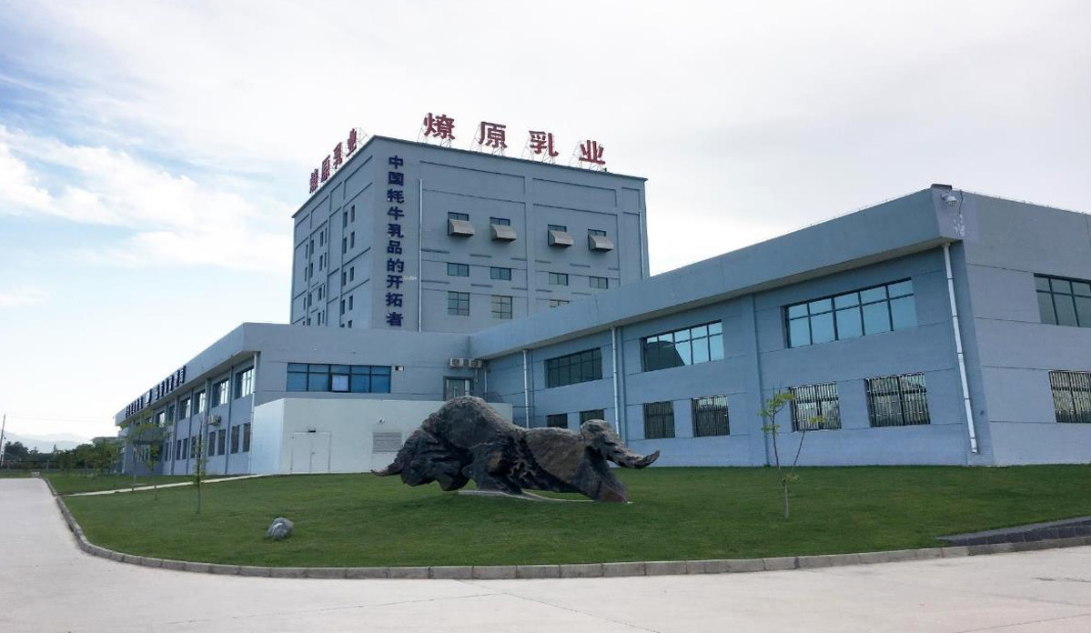 Liaoyuan Dairy Group Linxia Annual Output 200 million Tons of Infant Formula Milk Powder Project