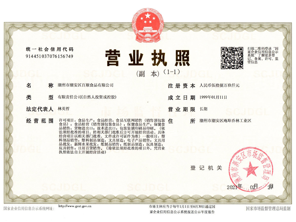 Business License