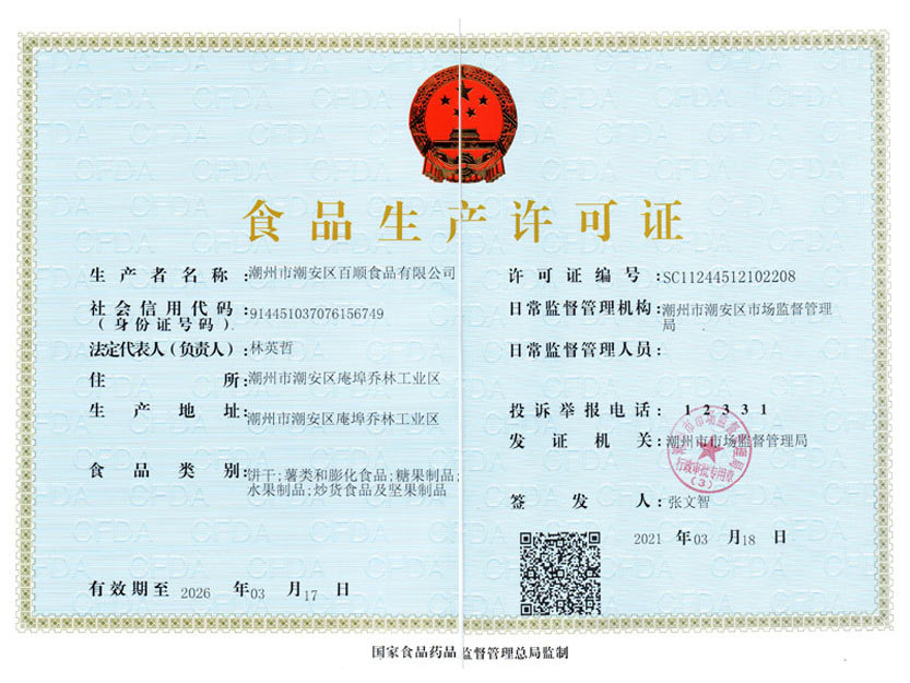 Food production license