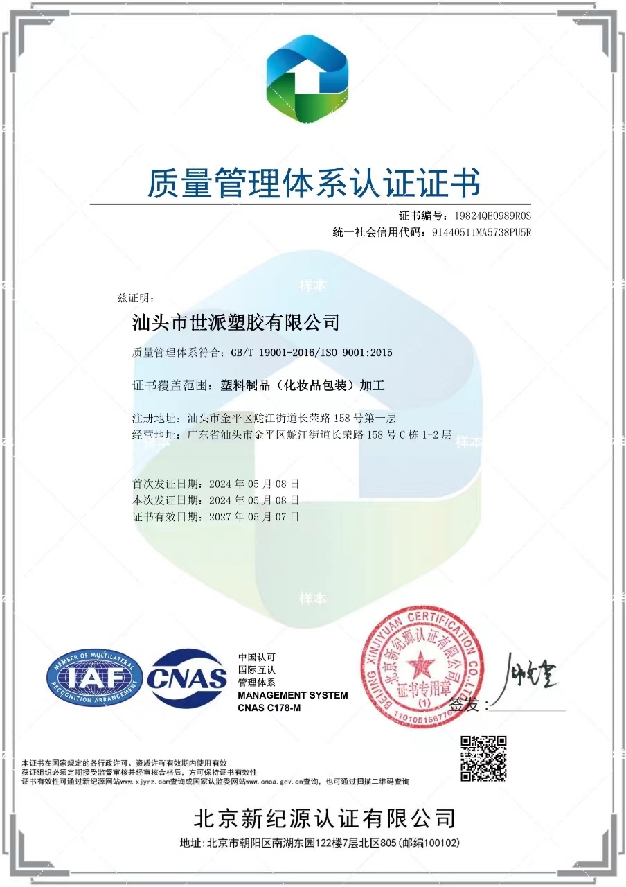 ISO9001-2015 Китай