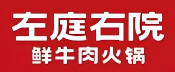 左庭右院1