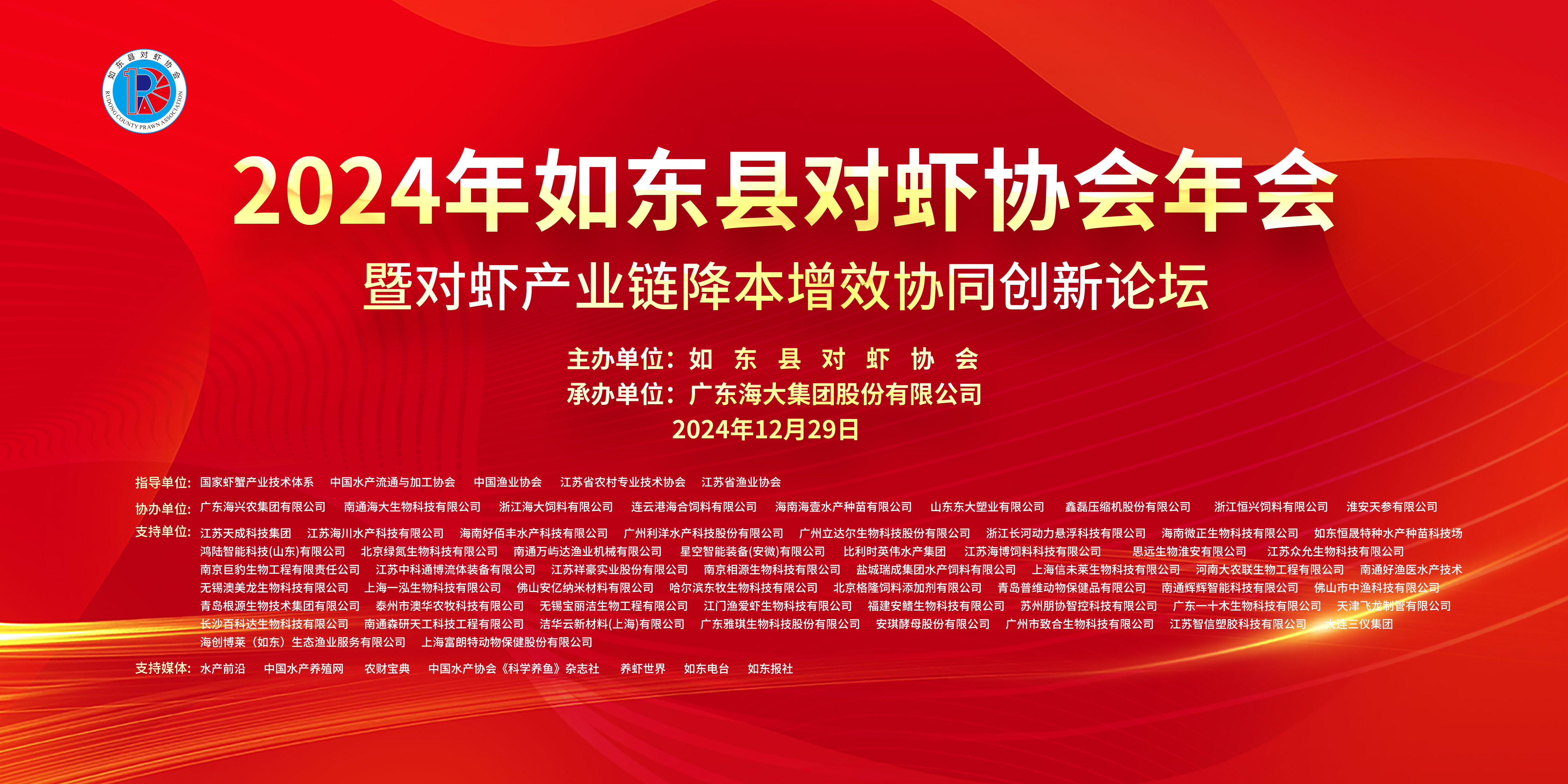 热烈庆祝洁华云新材料(上海)有限公司成为如东县对虾协会会员单位