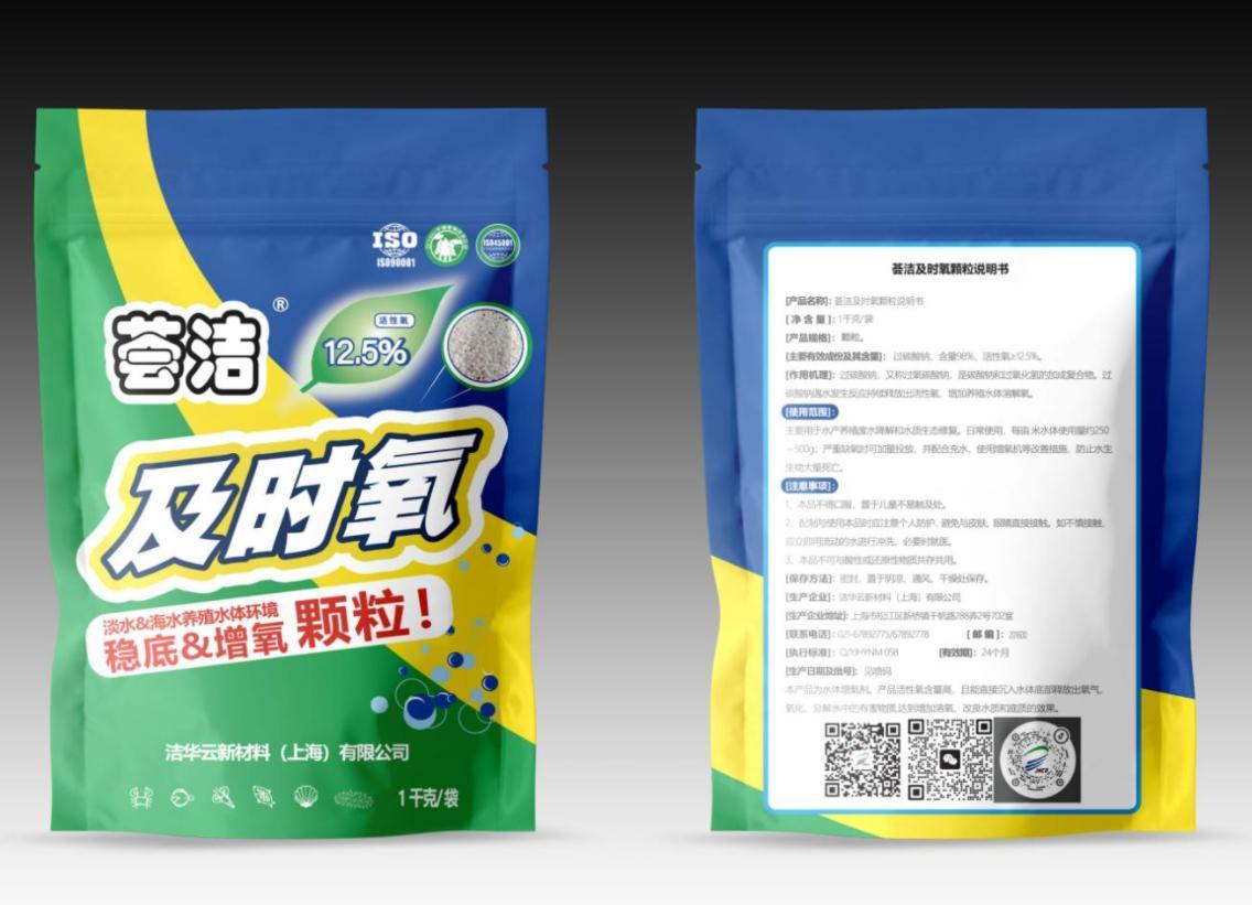 荟洁®及时氧颗粒