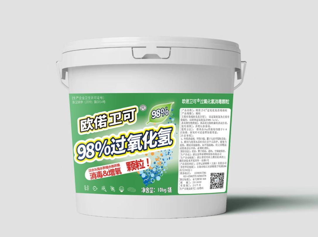欧偌卫可®过氧化氢消毒颗粒-98%