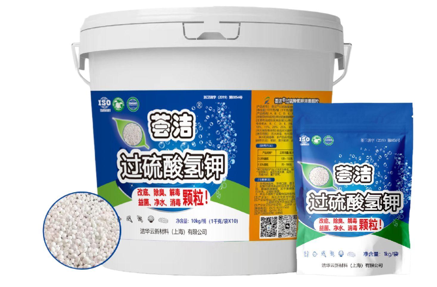 荟洁®过硫酸氢钾-水产
