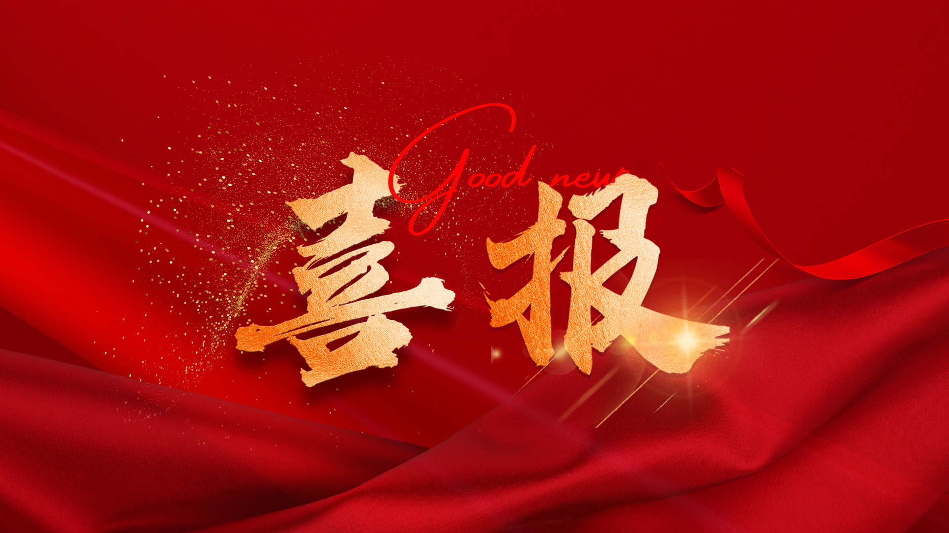 荟洁®活性氧消毒粉连续中标医院污水处理项目