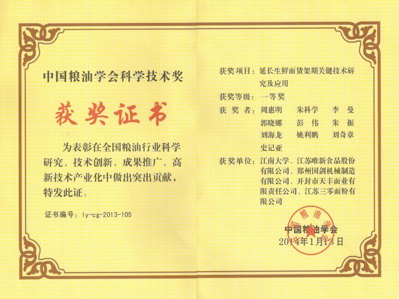 延长货架期