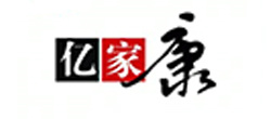 亿家康