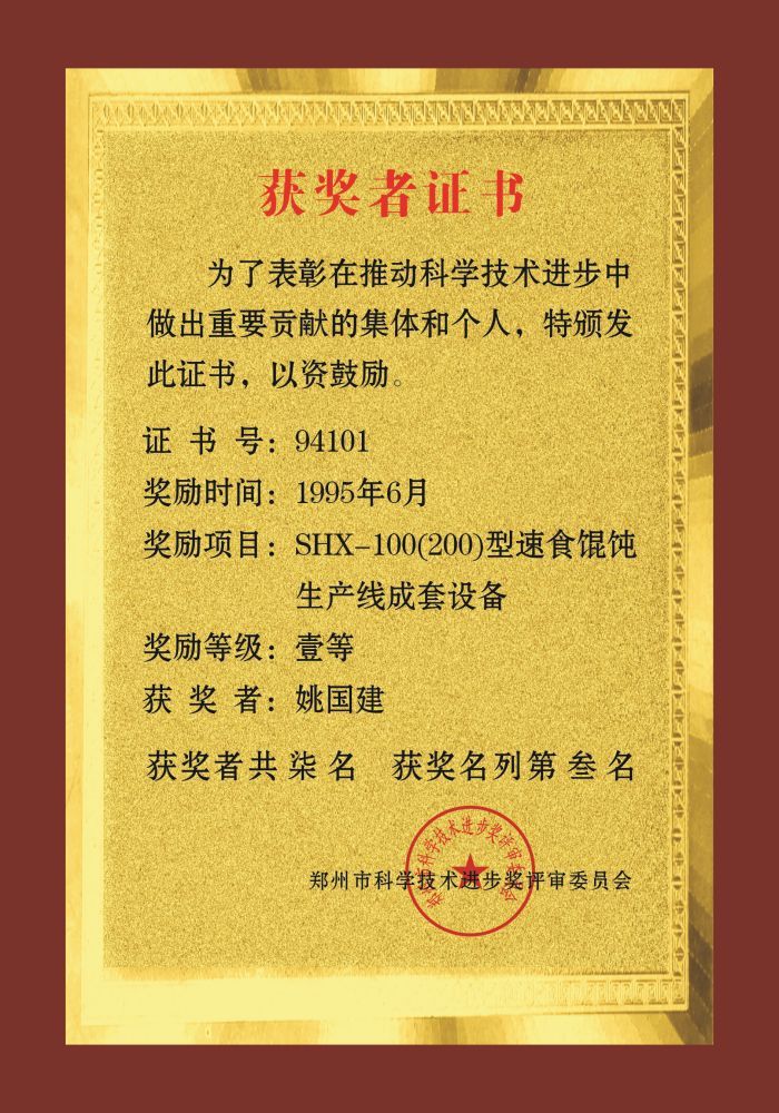 速食馄钝