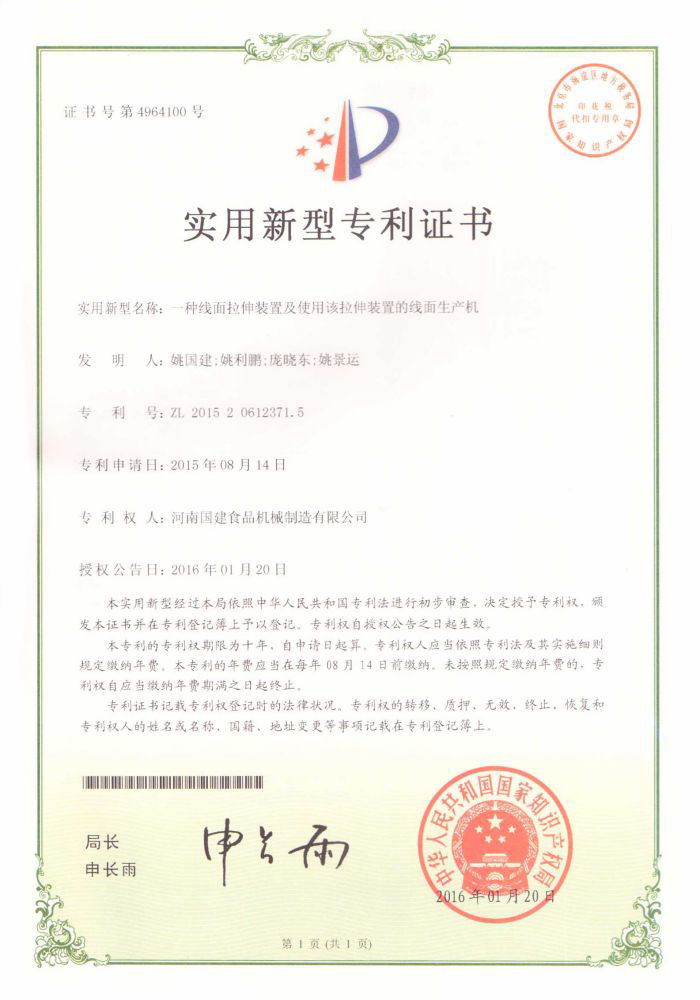 一种线面拉伸装置及使用该拉伸装置的线面生产机