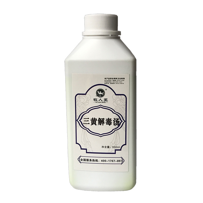 Sanhuang detoxification Decoction Sanhuang detoxification Decoction