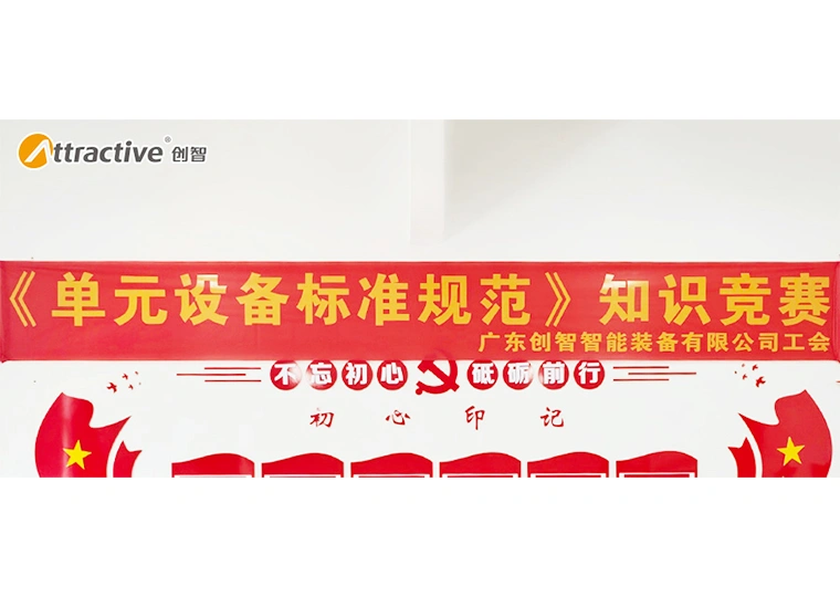 单元设备标准规范