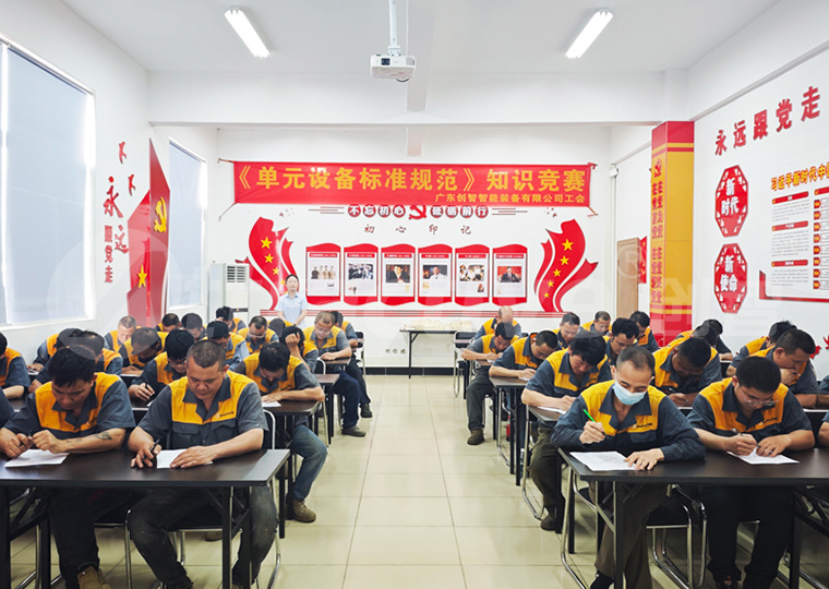 单元设备标准规范知识竞赛现场