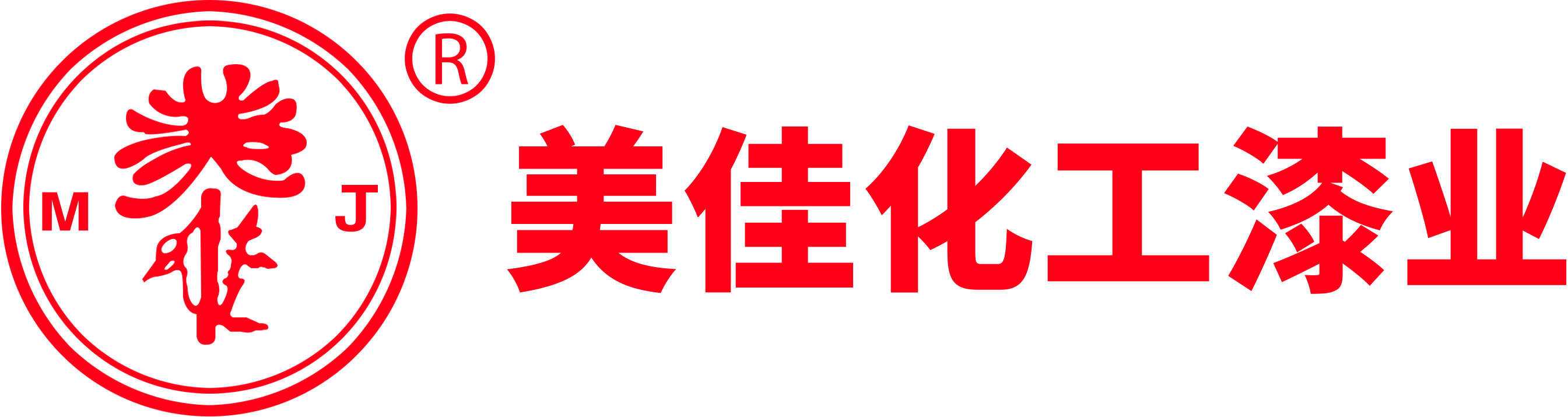 四川省廣漢市美佳化工漆業(yè)有限公司