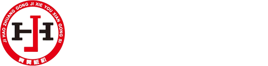 Jihao Pile Worker