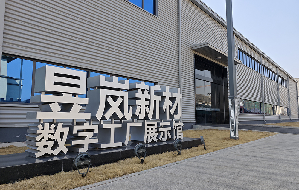 数字工厂