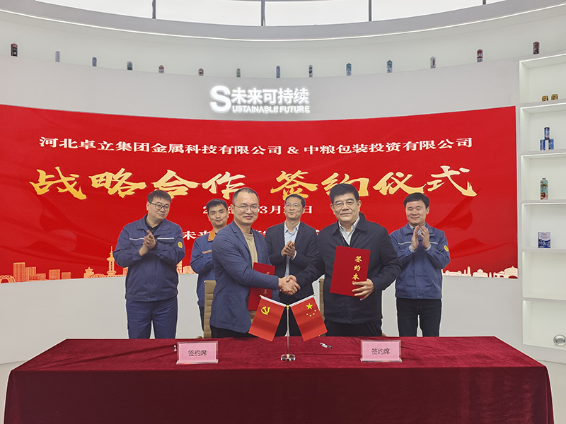 共执产业密钥，擘画智造新篇 ——卓立集团与中粮包装签署战略合作协议