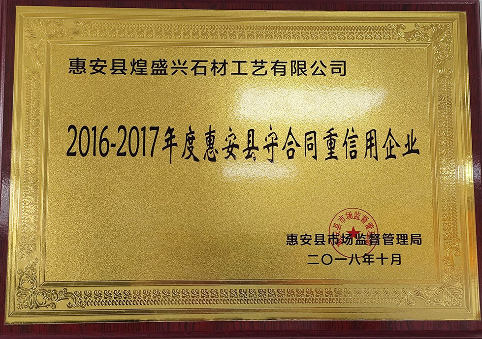 資質(zhì)榮譽