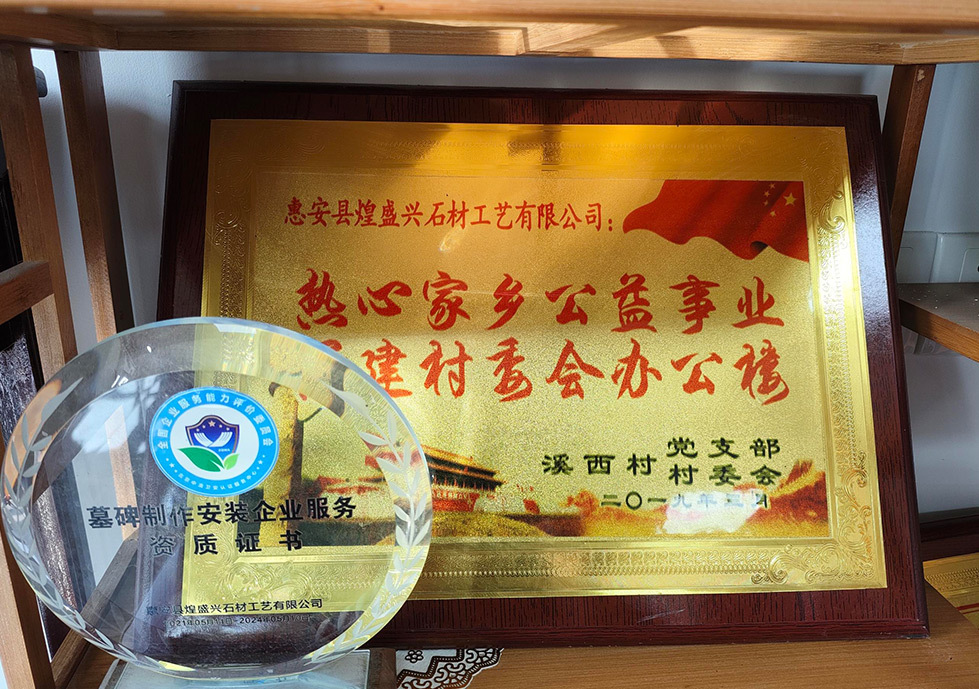資質(zhì)榮譽