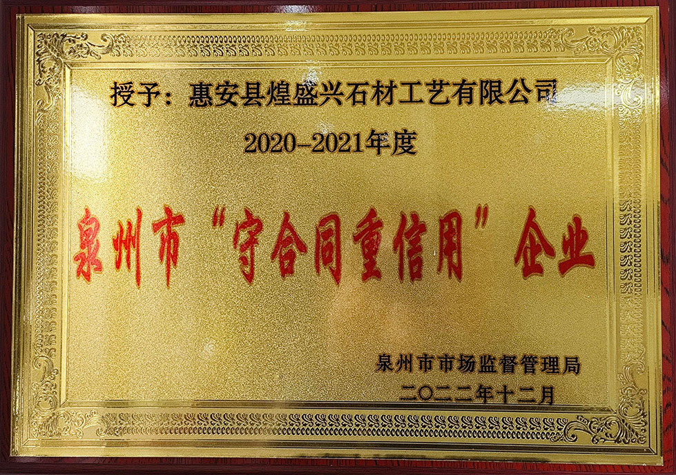 資質(zhì)榮譽