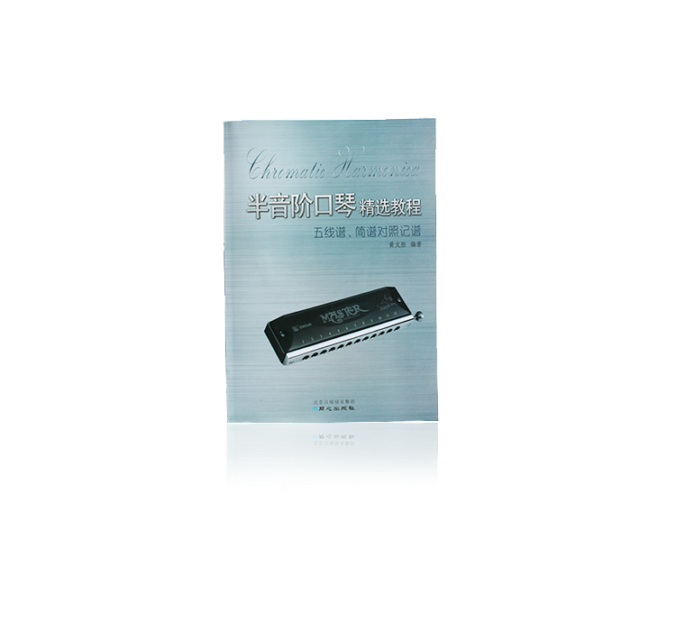 Melodica textbook