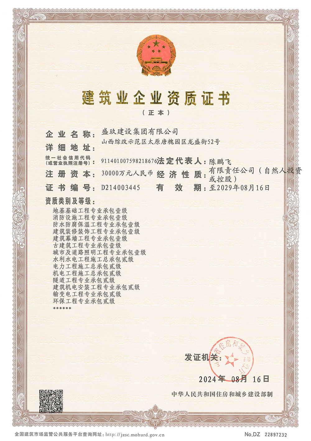 叁級資質(zhì) 叁級資質(zhì)