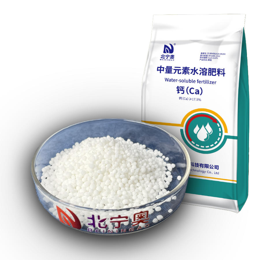 钙（Ca）颗粒肥料