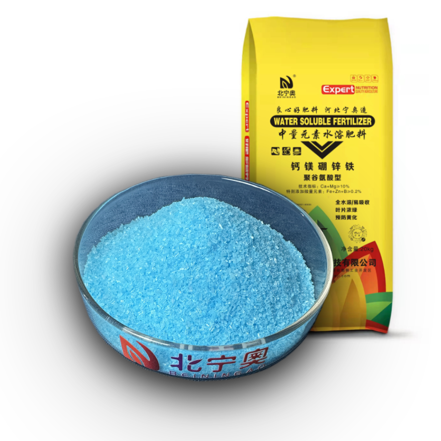 聚谷氨酸型中微量元素水溶肥料
