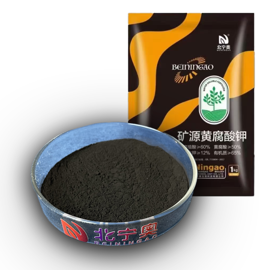 矿源黄腐酸钾（腐殖酸）