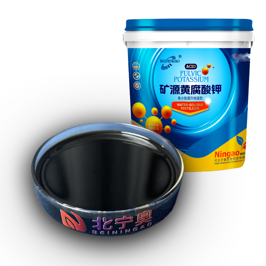 矿源黄腐酸钾（腐殖酸）