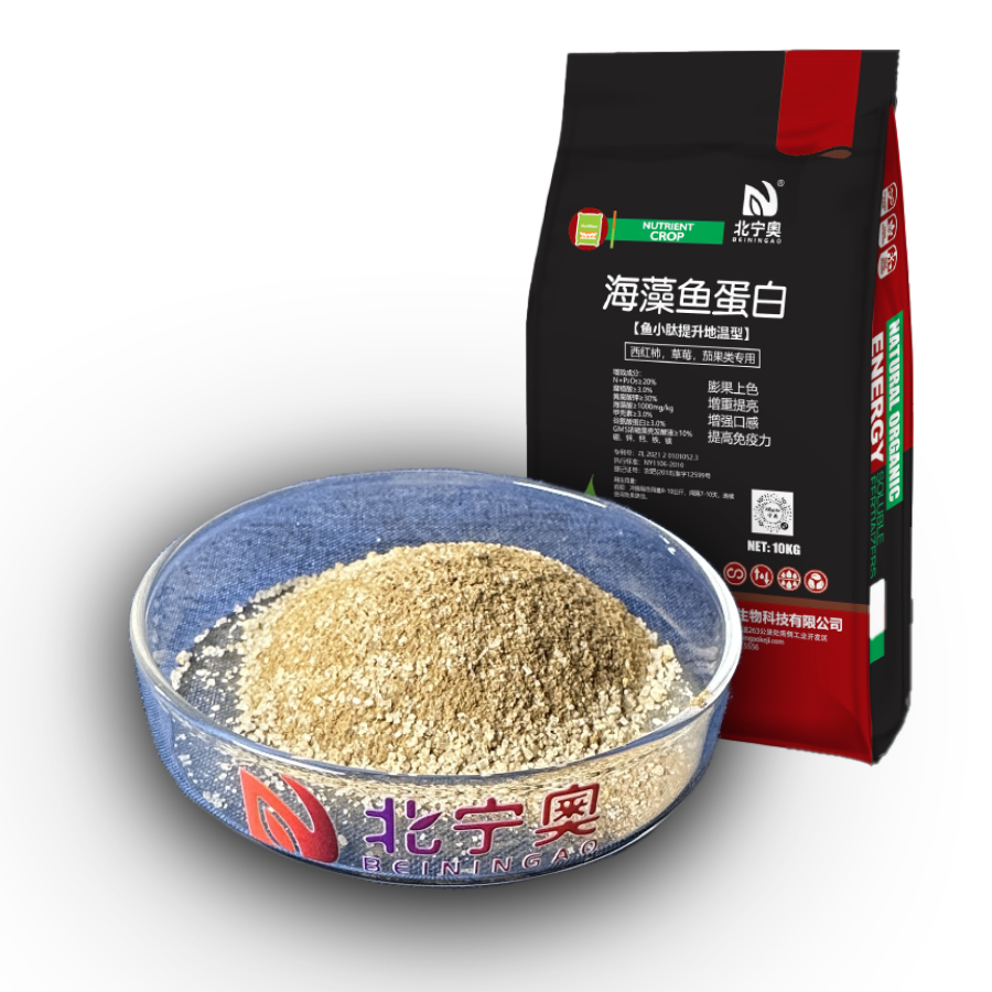 海藻鱼蛋白（鱼小肽提升地温型）