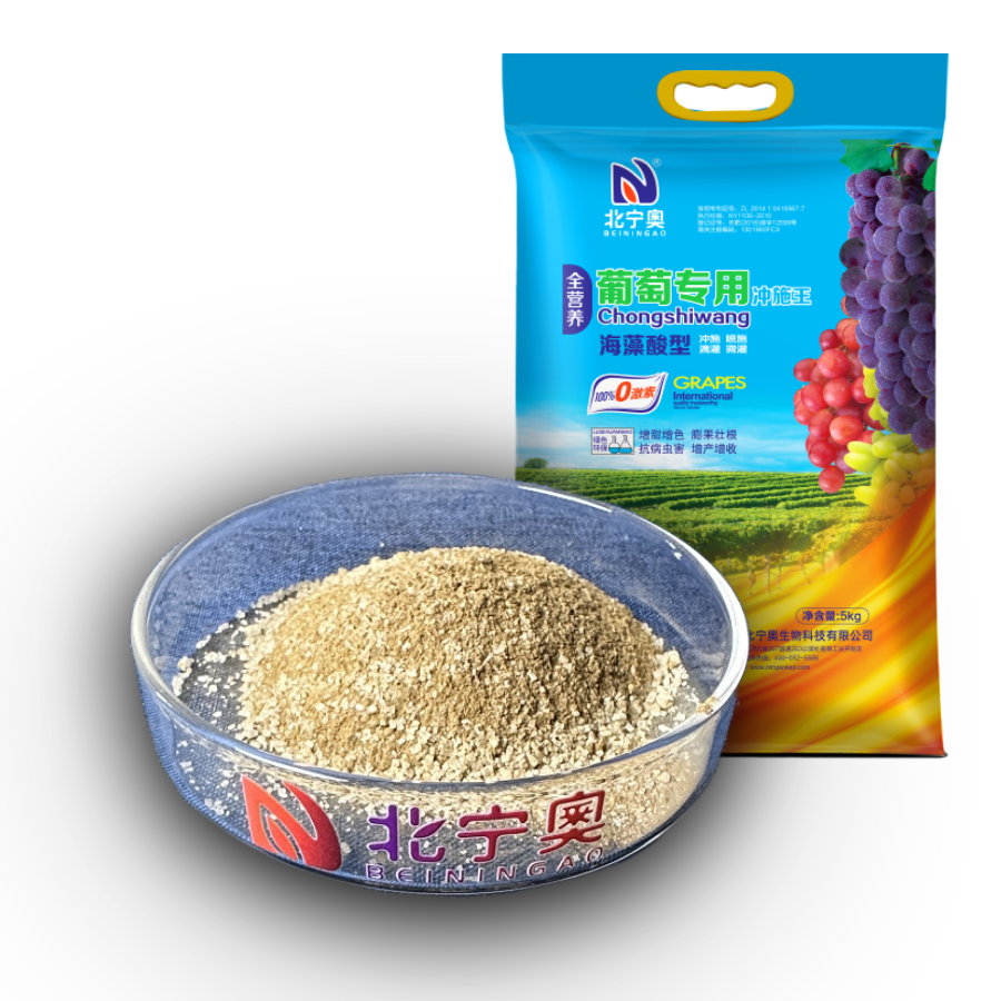 葡萄冲施王（前期型）