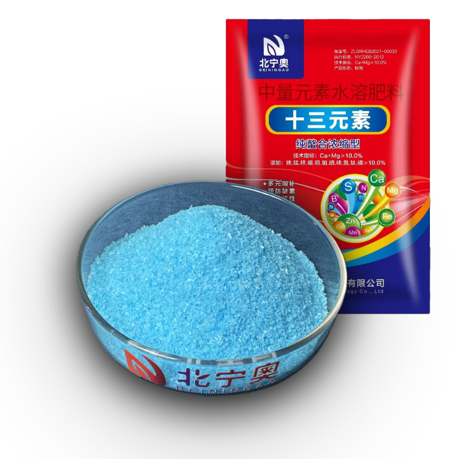 十三元素（纯螯合浓缩型）