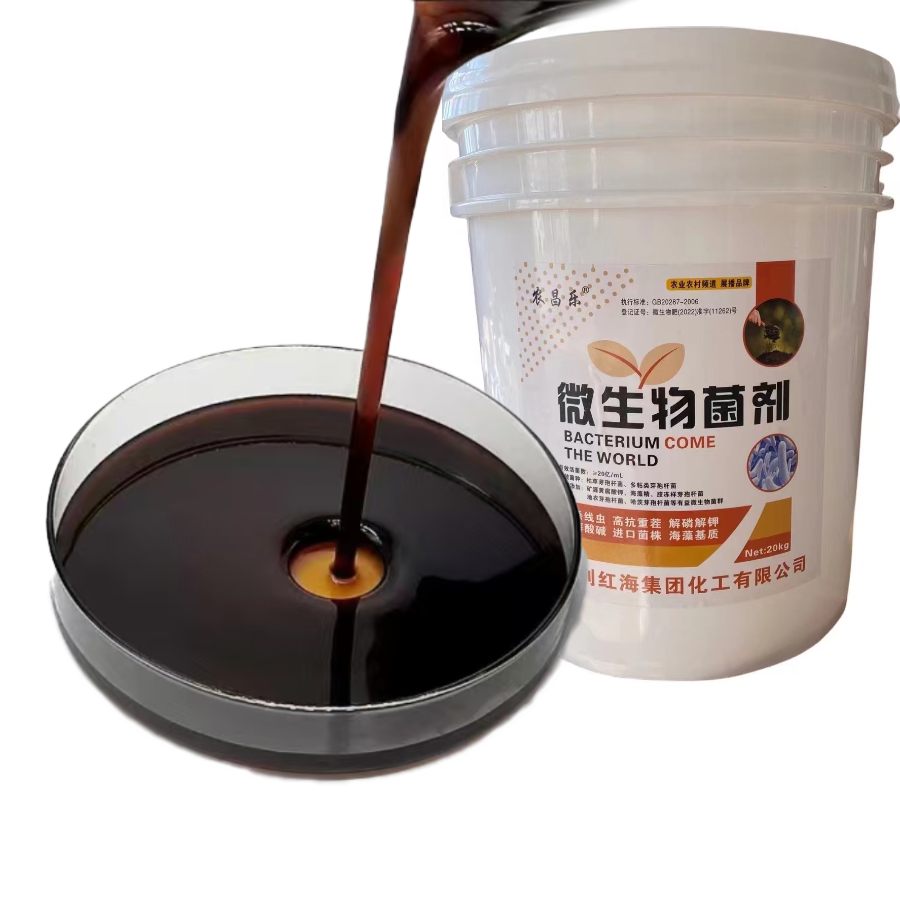 微生物菌剂（液体）